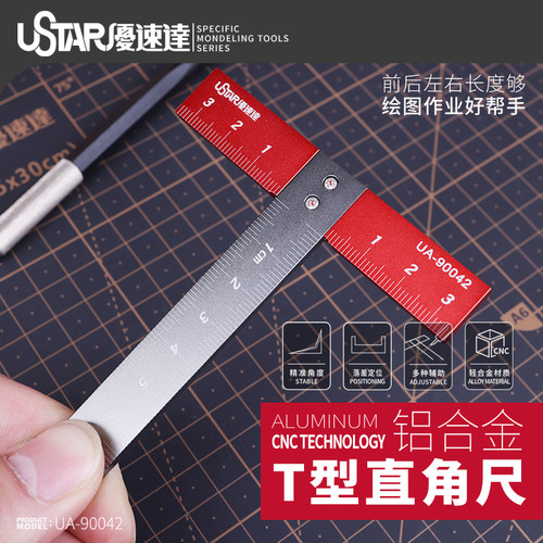 优速达铝合金T型直角尺模型工具