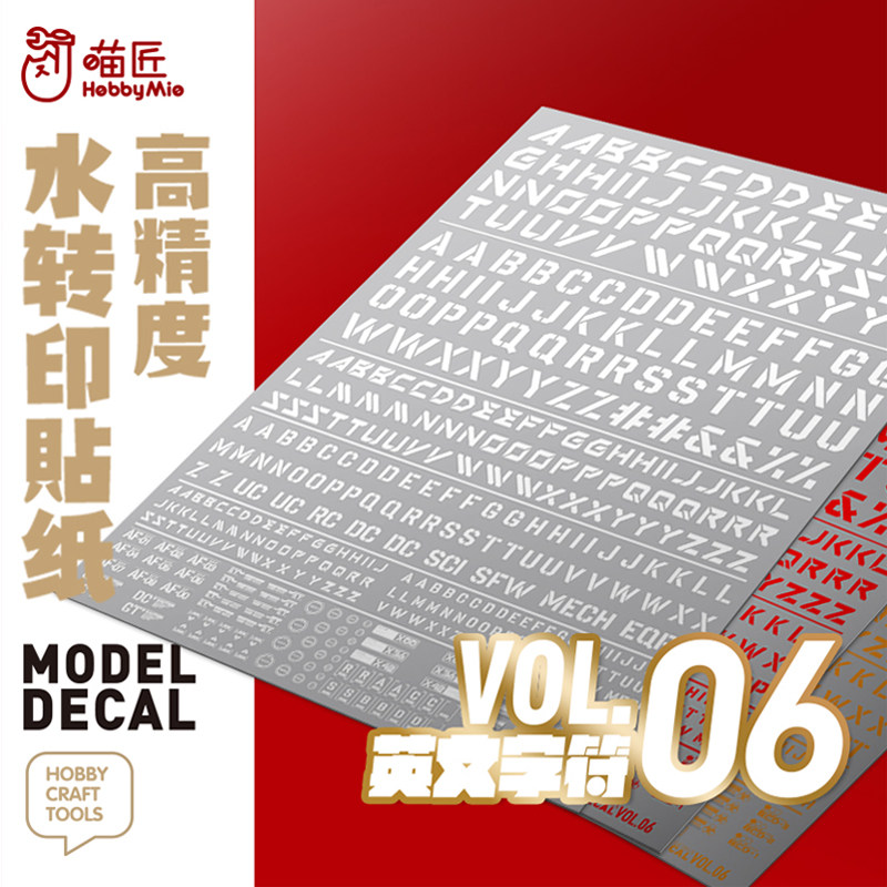 模型高精度荧光水贴英文字符喵匠