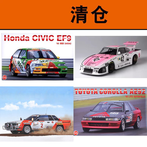 nunuporsche935k38024拼装模型