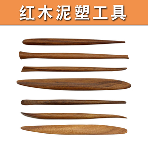 7件红木泥塑软陶泥粘土陶艺雕塑工具精雕油泥手办DIY制作塑料工具