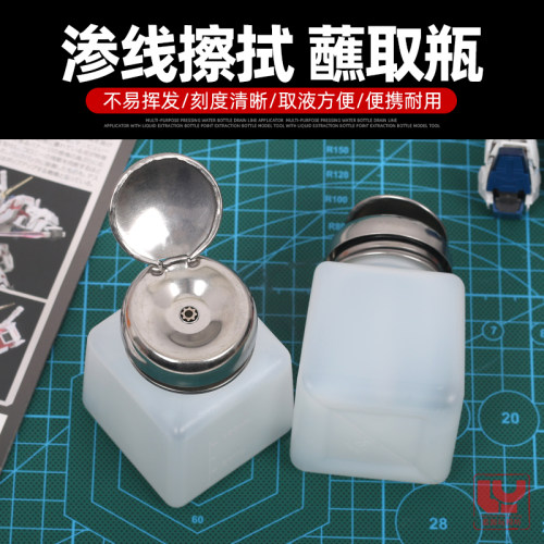 多用途按压式出水瓶抹液体渗线液