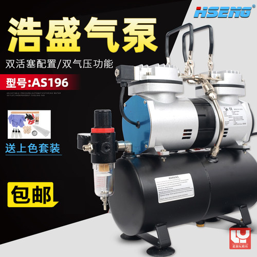模型上色喷笔喷泵气泵浩盛套装