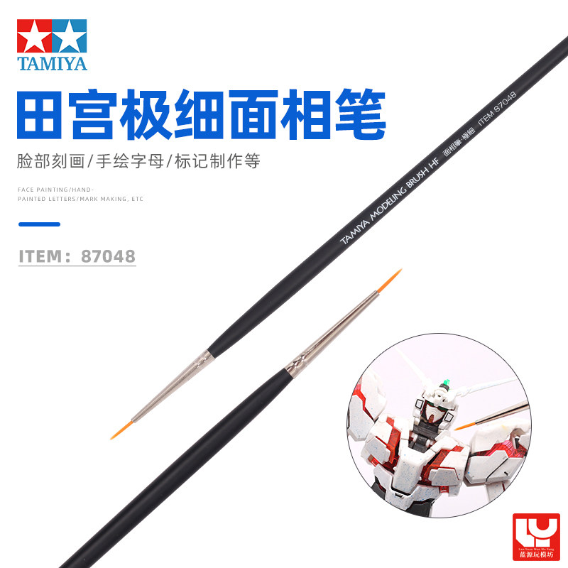 极细面相笔田宫模型上色涂装尼龙