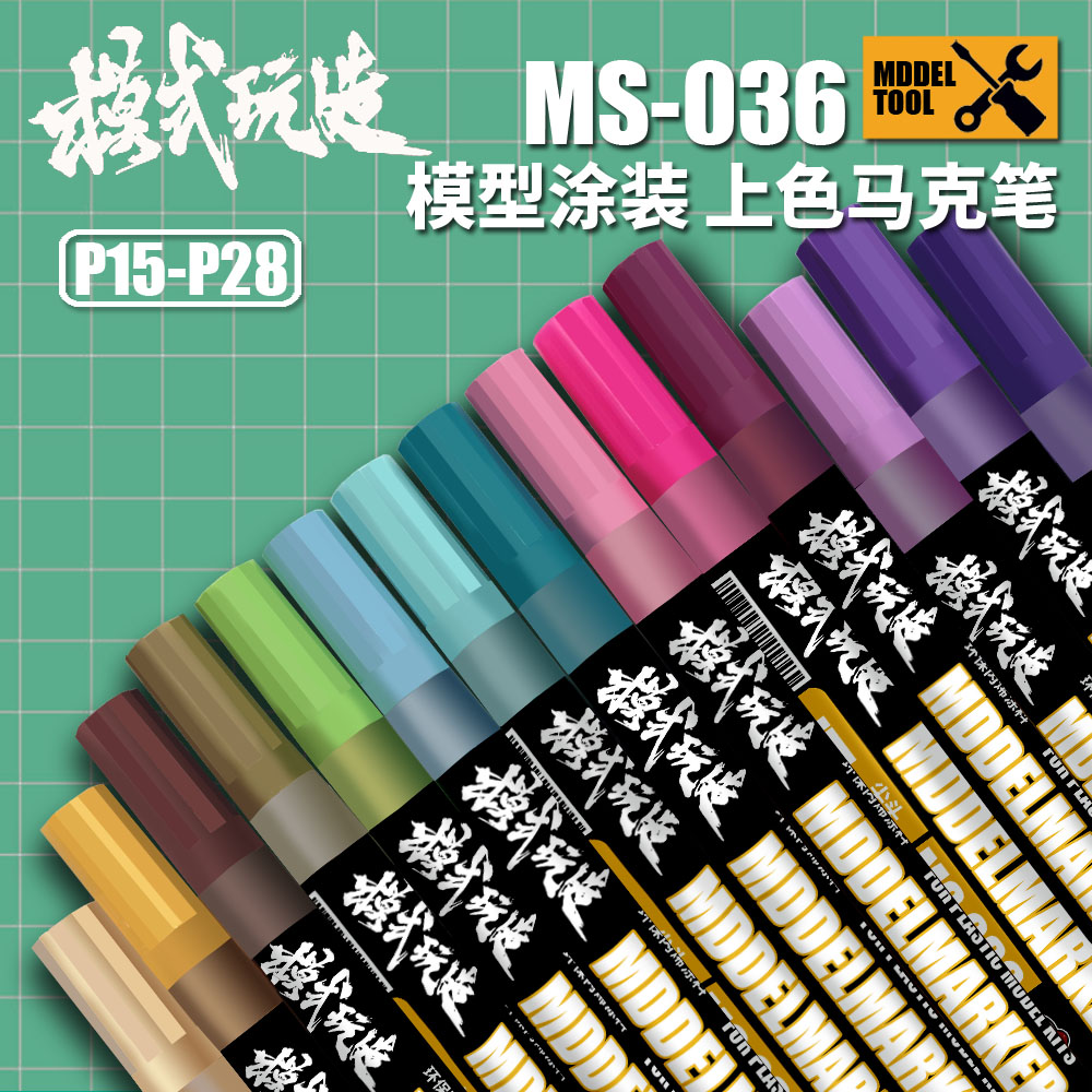 模式玩造勾线笔手办模型机甲