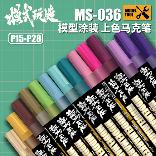 模式玩造勾线笔手办模型机甲上色