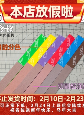 南瓜模玩 CALABAZA 高达模型打磨大师高效切削海绵砂纸 砂皮