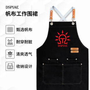 迪斯派围裙 模型手工diy制作上色防水防脏帆布工作吊带围裙CAN