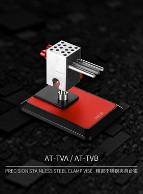 迪斯派精密不锈钢夹具台钳 模型打磨 手锯切割固定台钳 AT-TVA&B