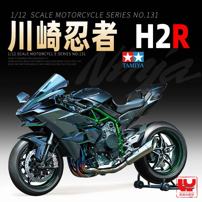 田宫拼装模型 1/12 川崎忍者 H2R 摩托车模型拼装模型 14131 模玩/动漫/周边/娃圈三坑/桌游 火车/摩托/汽车模型 原图主图