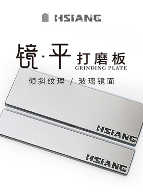 箱牌玻璃锉刀 高达军事手办模型水口打磨镜面打磨板 研磨板 19703