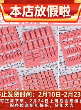 狗造社拼装细节补品 科幻类模型 高精度3D打印模型补件 HD系列