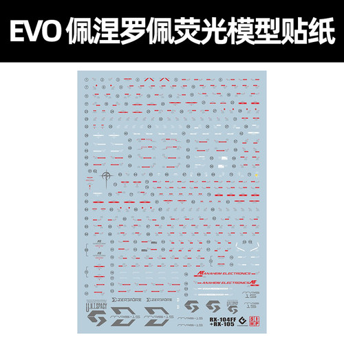 佩涅罗佩套装荧光模型贴纸EVO