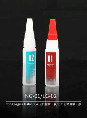 迪斯派胶水 高达模型粘合瞬间胶NG01无白化胶水 LG02低白化啫喱胶