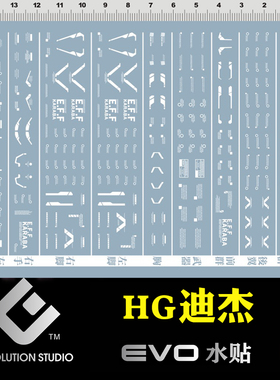EVO HG迪杰1/144水贴(KA魂样式) Dijeh MSK-008模型水贴纸 HG219