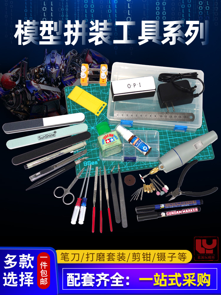 高达模型拼装工具套装 新手基础素组制作工具 剪钳笔刀锋芒水口钳