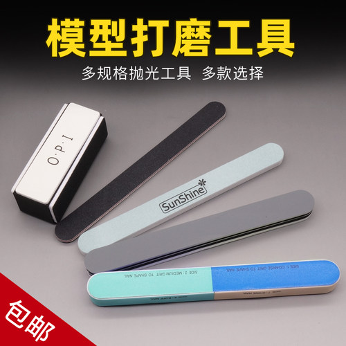 打磨四面细目代替砂纸模型