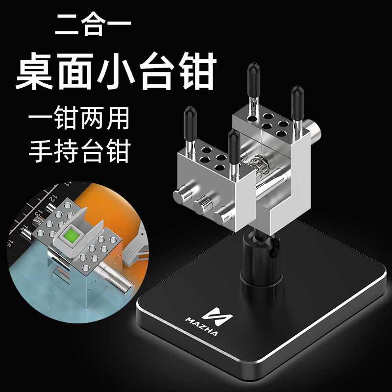 高达模型拼装打磨上色桌面台钳