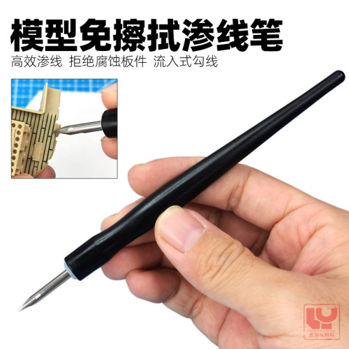 旧化做旧高达模型免擦试渗线笔