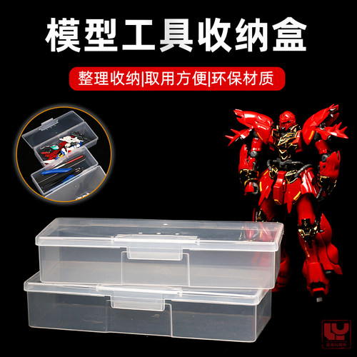 模型工具收纳盒雕塑陶艺粘土