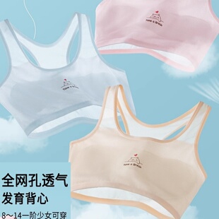 女童内衣发育期小学生少女文胸小背心防凸点夏季 儿童内衣学生 薄款
