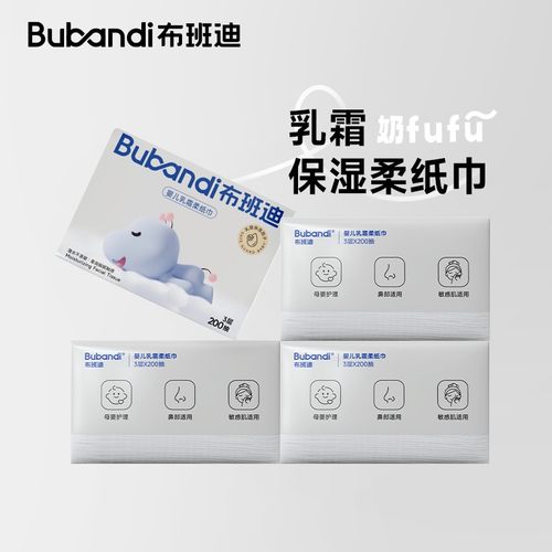 布班迪柔纸巾新生婴儿专用云柔巾