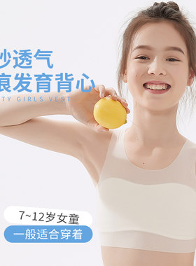 女童小学生发育期内衣弹力宽肩带双层防凸点少女文胸小背心
