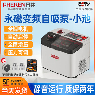 日井水泵永磁变频不锈钢恒压自吸泵大平层别墅自来水全自动增压泵