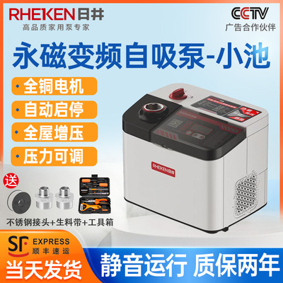 日井水泵永磁变频不锈钢恒压自吸泵大平层别墅自来水全自动增压泵