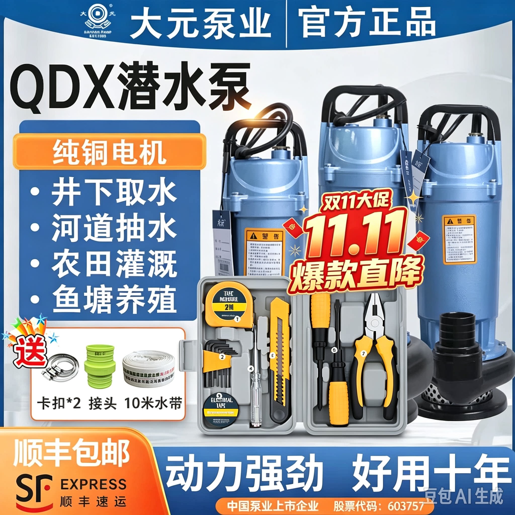 大元潜水泵220V家用小型滴灌抽水机高扬程380v三相农用灌溉污水泵