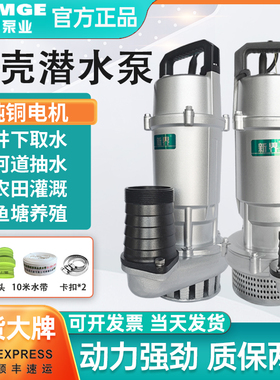 新界潜水泵220V家用小型井用高扬程380V农用大流量农田灌溉抽水机