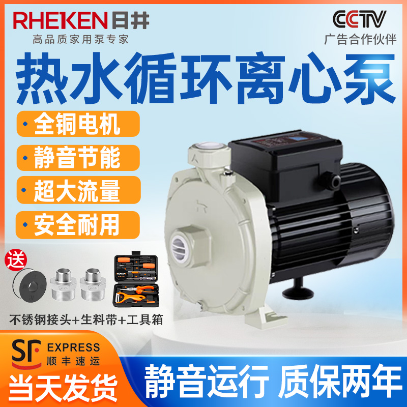 水泵离心泵家用增压循环泵