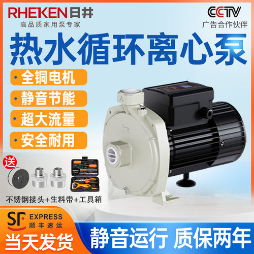 水泵离心泵家用增压循环泵