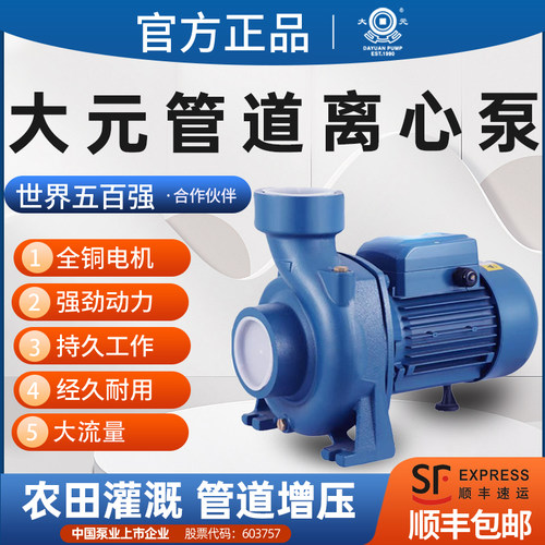 浙江大元iq离心泵农用灌溉