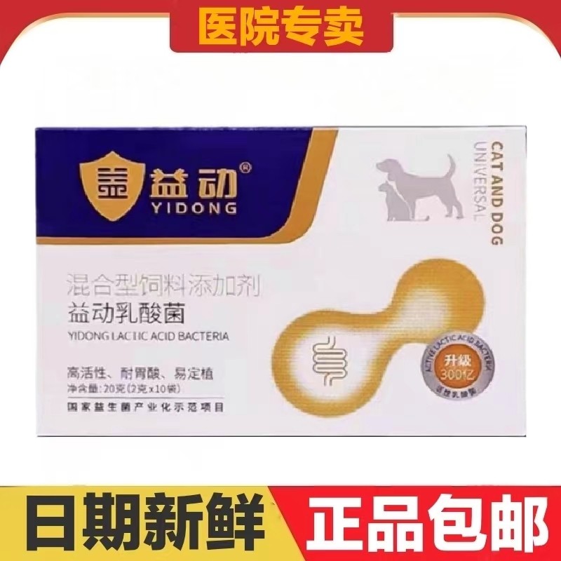 普泽益动乳酸菌猫狗宠物营养补充剂益生菌肠胃护理日常保健,宠物/宠物食品及用品,猫狗通用营养膏,淘宝优惠券,粉丝福利购,淘宝优惠卷