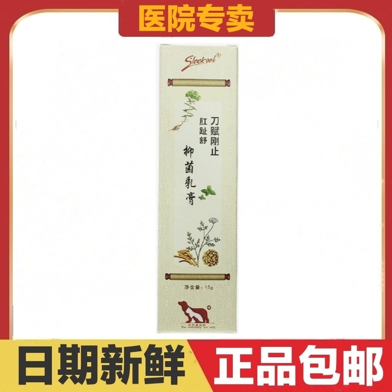 肛趾舒乳膏15g清洁护理猫狗宠物肛门趾间日常保健,宠物/宠物食品及用品,猫狗通用营养膏,淘宝优惠券,粉丝福利购,淘宝优惠卷