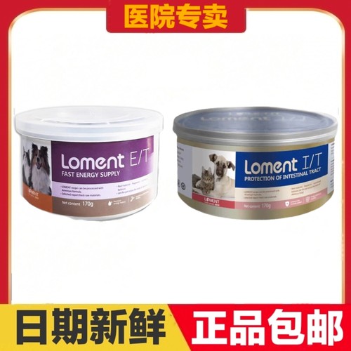 loment露蒙德处方罐头170g猫狗宠物快速供能肠胃调理日常保健