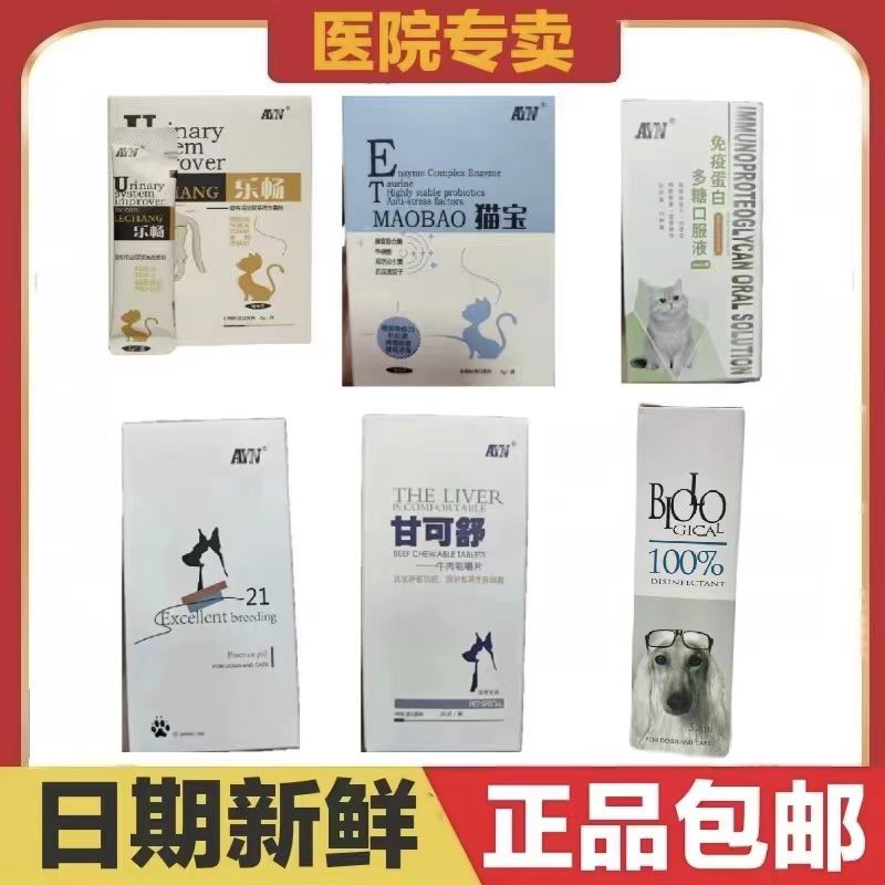 爱益浓泌尿保健营养猫狗