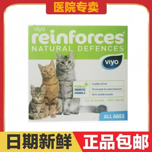 viyo唯优营养液猫提高食欲