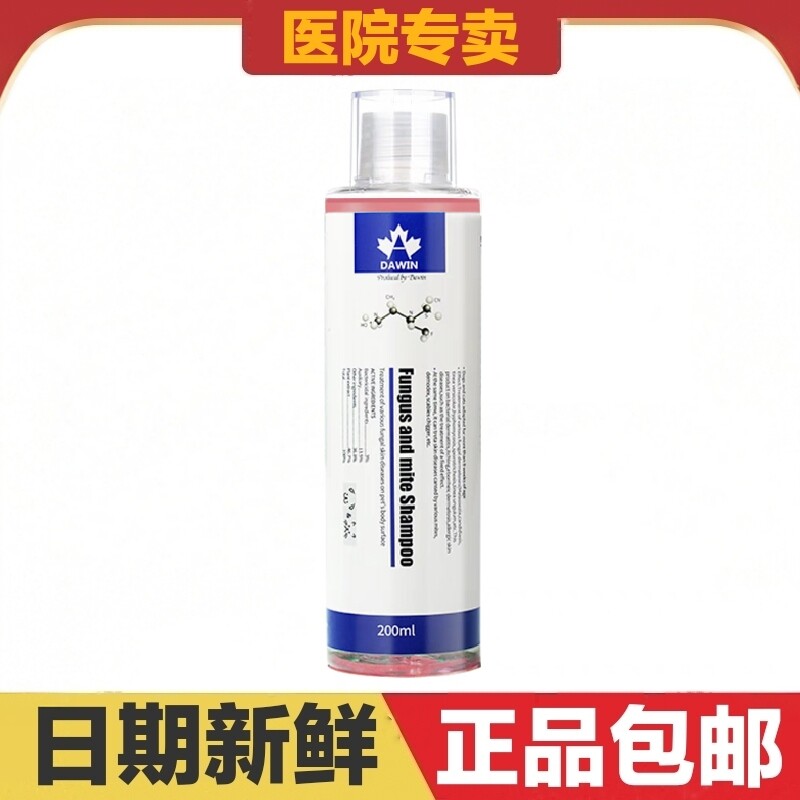 大威宠加拿康菌螨药浴香波沐浴露猫狗通用宠物抑菌除螨除臭止痒