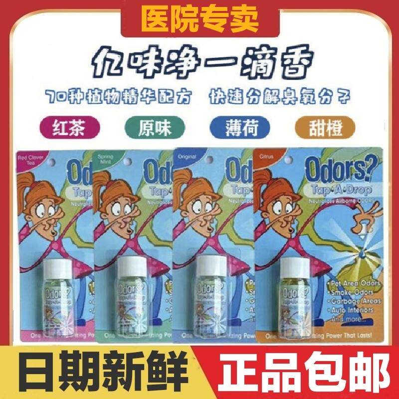 一滴香宠物环境除臭剂