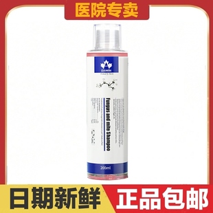 大威宠加拿康菌螨药浴香波沐浴露猫狗通用宠物抑菌除螨除臭止痒