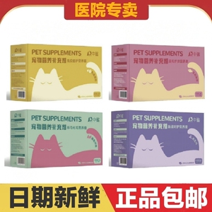 中鲨猫用鲜肉营养膏宠物补充剂肠道呵护排毛化毛美毛护肤免疫倍护