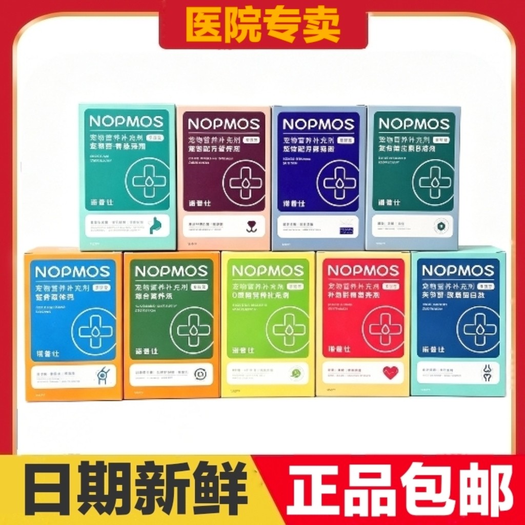 诺普仕营养液100ml猫狗宠物营养补充剂维生素胃肠泌尿关节猫胺