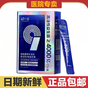 中鲨益生菌高活性9联猫狗宠物营养补充剂肠道呵护日常保健
