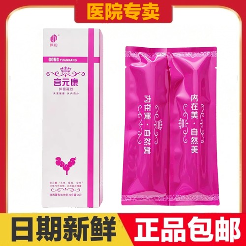 毅和宫元康抑菌凝胶3g*2支猫狗宠物清洁护理日常保健