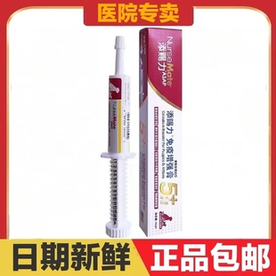 添赐力免疫增强膏30ml天赐力猫狗宠物营养幼宠新生应激哺乳病后