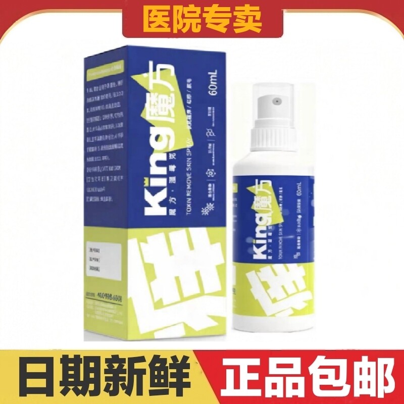 king魔方湿毒克60ml猫狗宠物皮肤呵护日常保健营养
