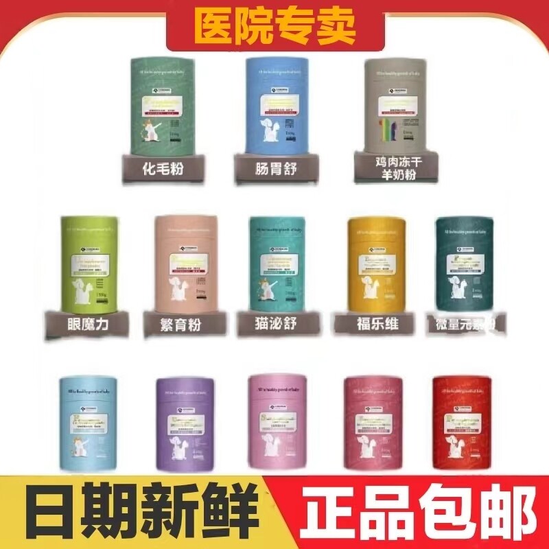 宠旺生物爆毛粉超能钙发育宝繁育素维生关节宝卵磷脂猫胺泌舒泪痕