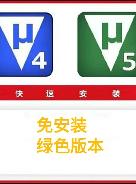 keil免安装绿色版keil软件keil5 C51 MDKARM单片机烧写器程序下载