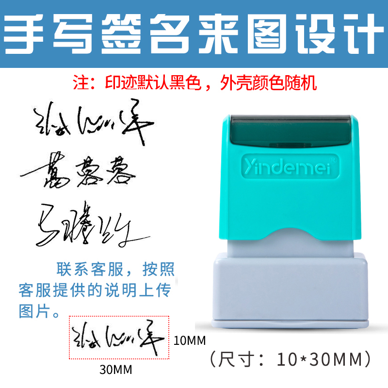 神器名字姓名印章刻定做签名章